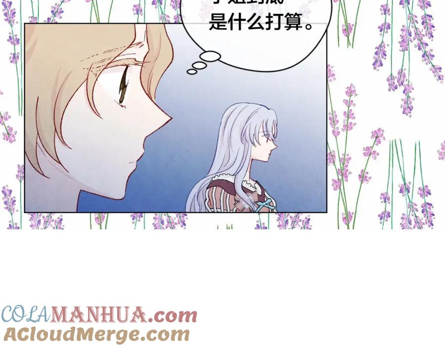 《爱丽丝的完美复仇》第2季 第4话 爱丽丝必须赢！ 第113页