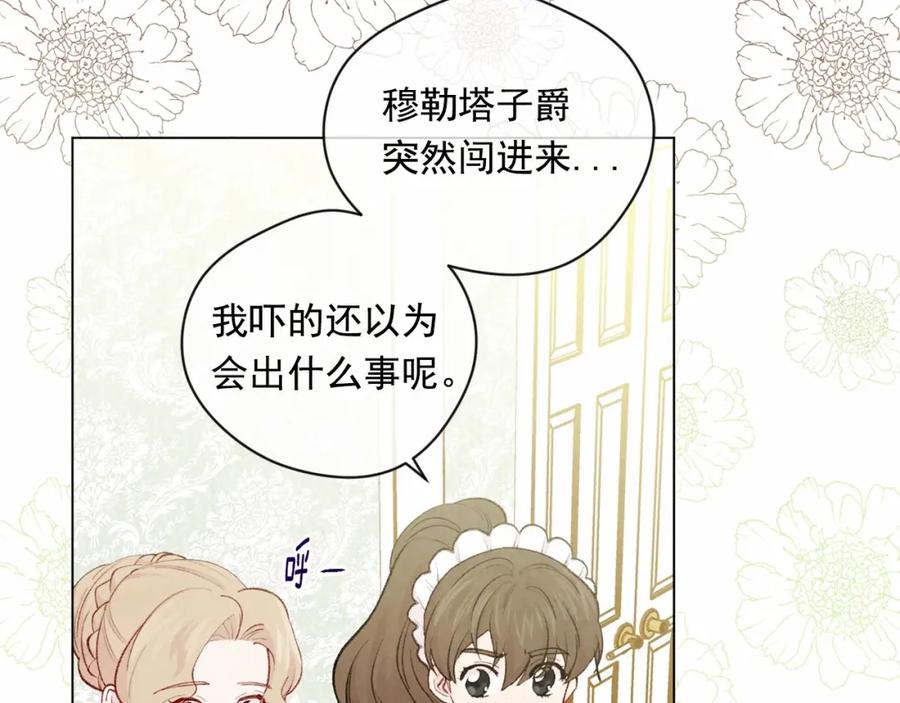 《爱丽丝的完美复仇》第2季 第4话 爱丽丝必须赢！ 第54页