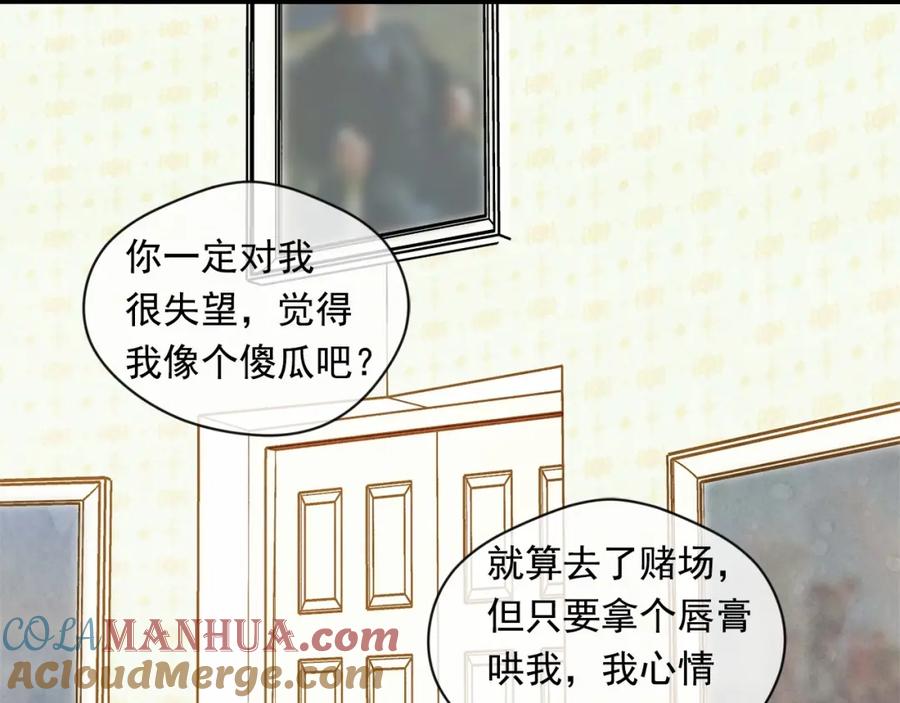 《爱丽丝的完美复仇》第2季 第4话 爱丽丝必须赢！ 第21页