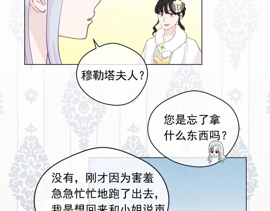 《爱丽丝的完美复仇》第2季 第4话 爱丽丝必须赢！ 第62页