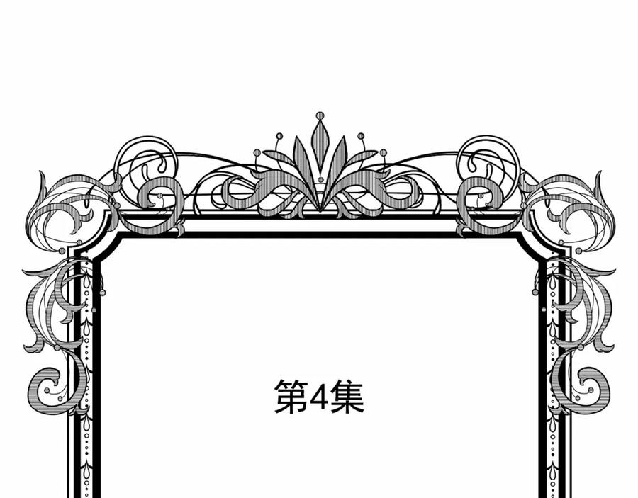 《爱丽丝的完美复仇》第2季 第4话 爱丽丝必须赢！ 第51页