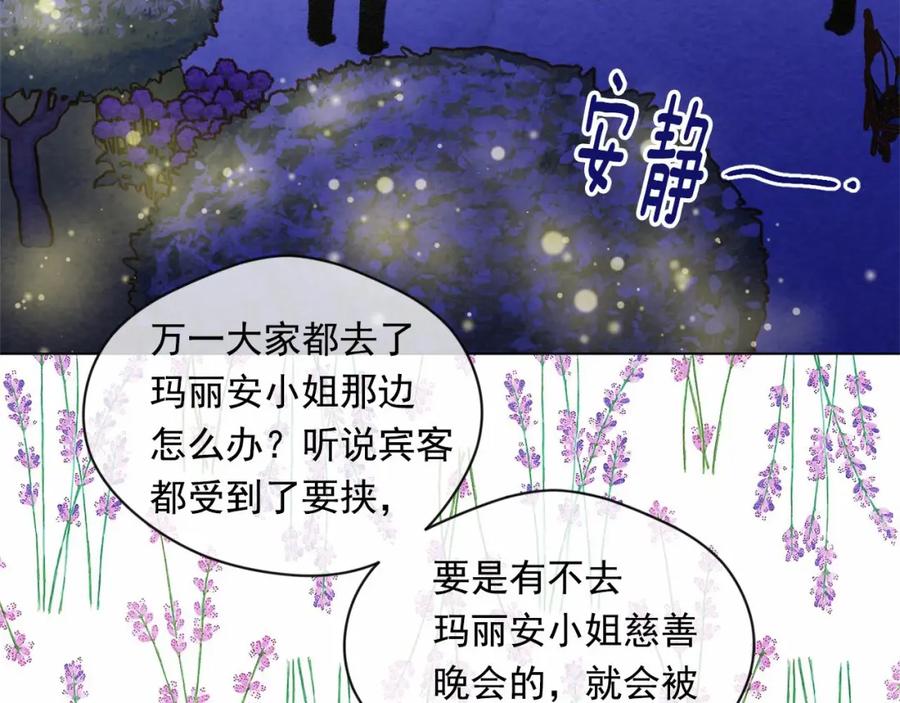 《爱丽丝的完美复仇》第2季 第4话 爱丽丝必须赢！ 第111页