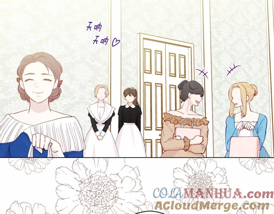 《爱丽丝的完美复仇》第2季 第4话 爱丽丝必须赢！ 第53页