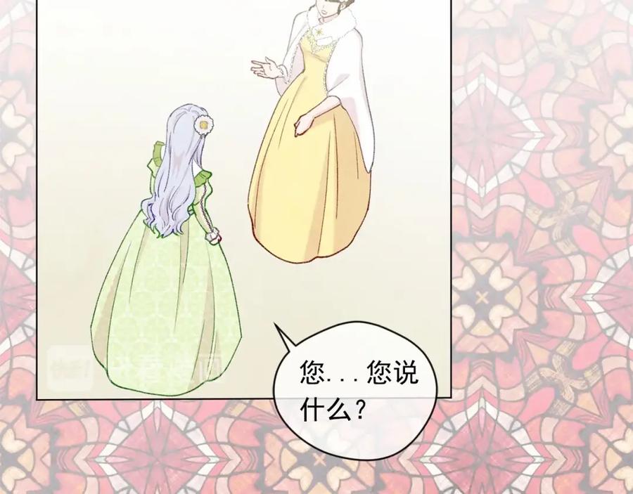 《爱丽丝的完美复仇》第2季 第4话 爱丽丝必须赢！ 第67页