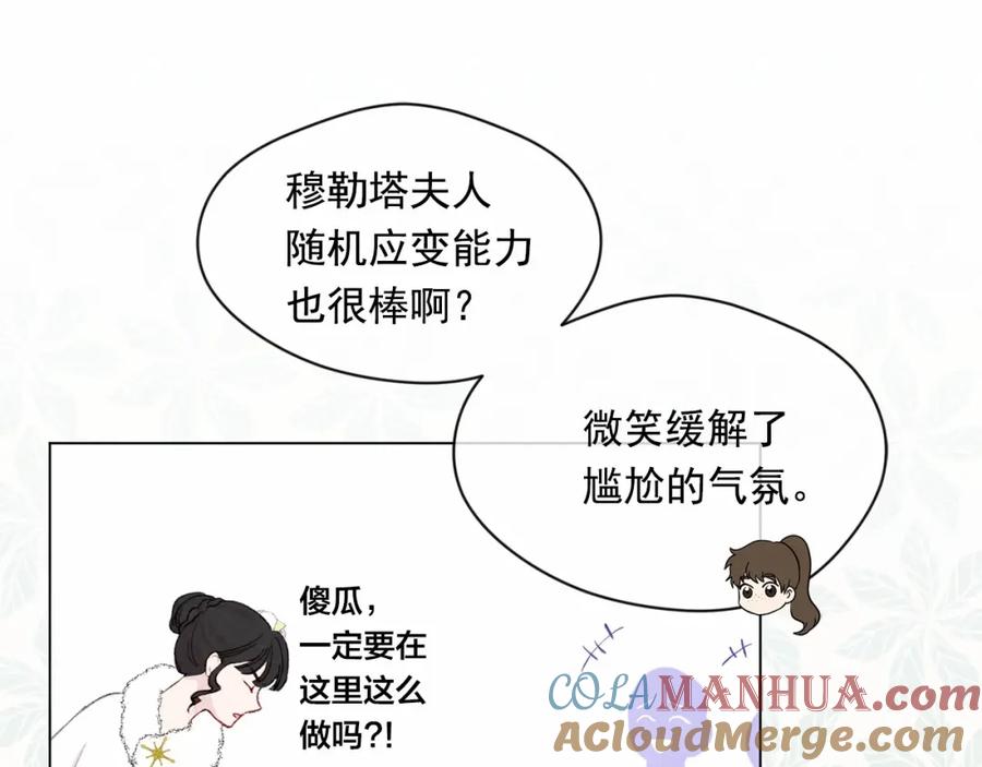 《爱丽丝的完美复仇》第2季 第4话 爱丽丝必须赢！ 第57页