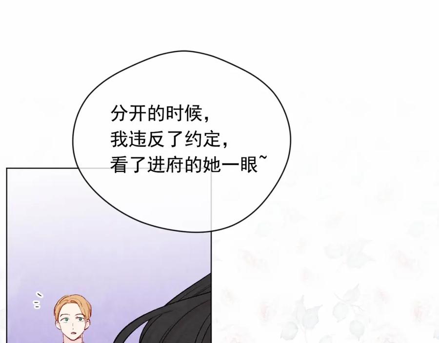 《爱丽丝的完美复仇》第2季 第4话 爱丽丝必须赢！ 第36页