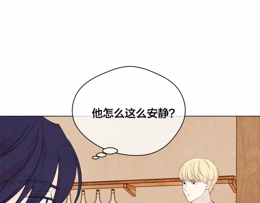 《爱丽丝的完美复仇》第2季 第4话 爱丽丝必须赢！ 第95页