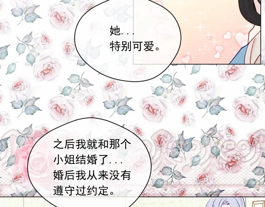 《爱丽丝的完美复仇》第2季 第4话 爱丽丝必须赢！ 第38页