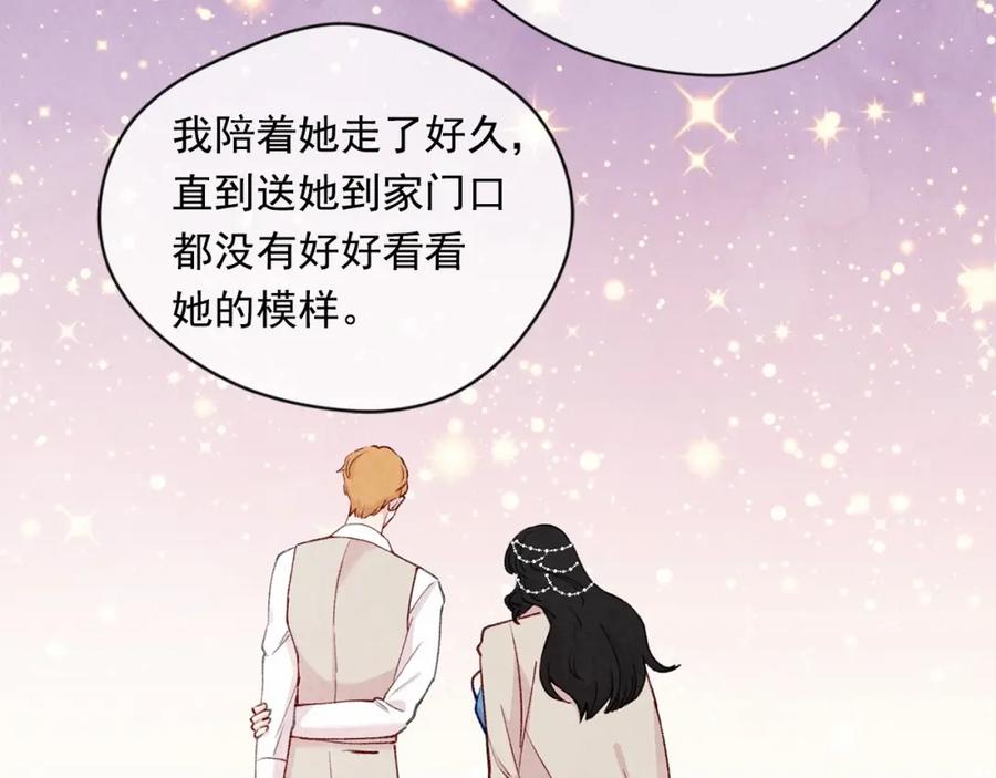 《爱丽丝的完美复仇》第2季 第4话 爱丽丝必须赢！ 第34页