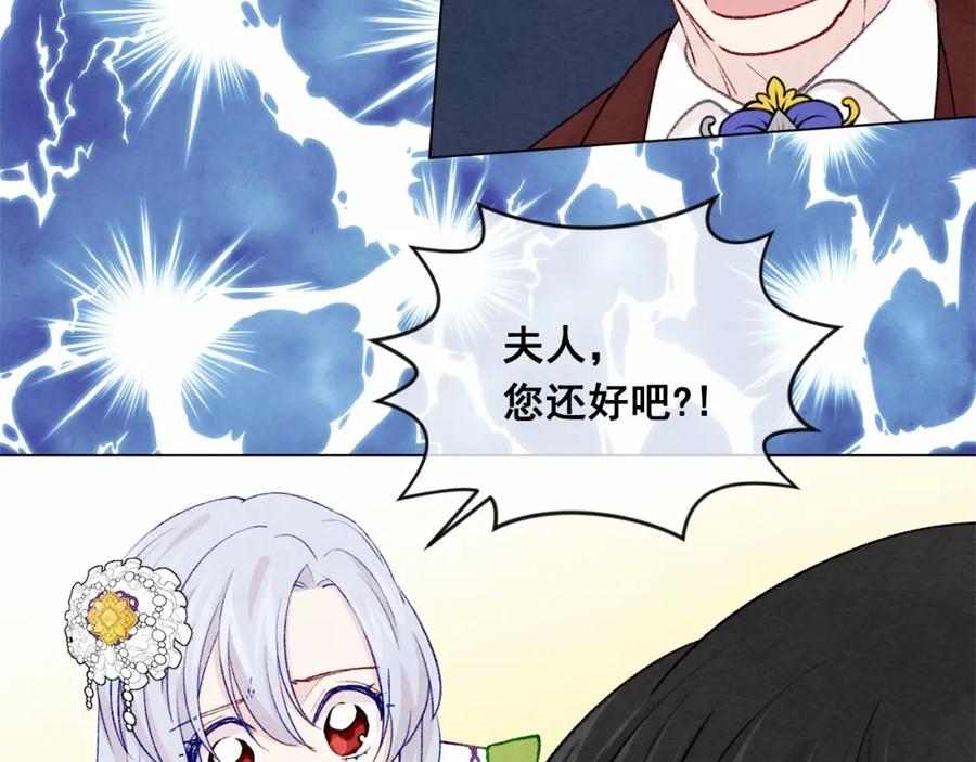 《爱丽丝的完美复仇》第2季 第4话 爱丽丝必须赢！ 第8页