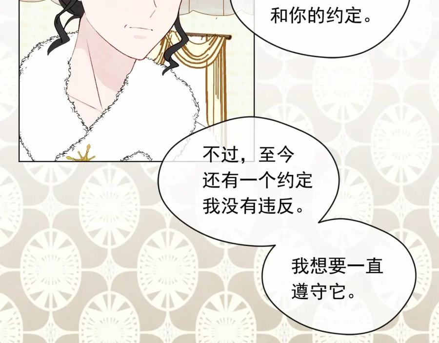 《爱丽丝的完美复仇》第2季 第4话 爱丽丝必须赢！ 第42页