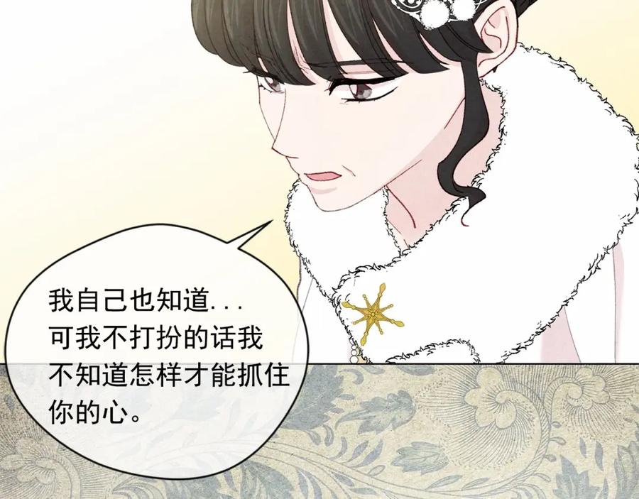 《爱丽丝的完美复仇》第2季 第4话 爱丽丝必须赢！ 第23页