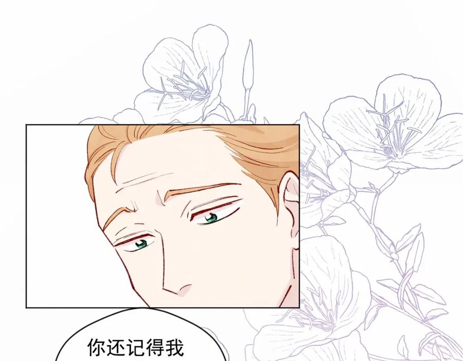《爱丽丝的完美复仇》第2季 第4话 爱丽丝必须赢！ 第31页