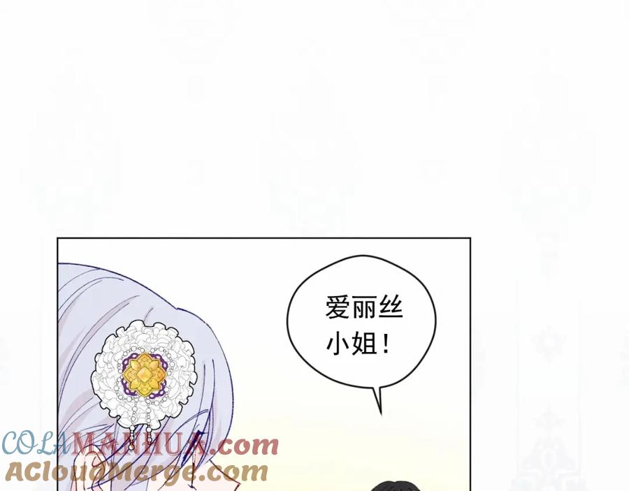 《爱丽丝的完美复仇》第2季 第4话 爱丽丝必须赢！ 第61页