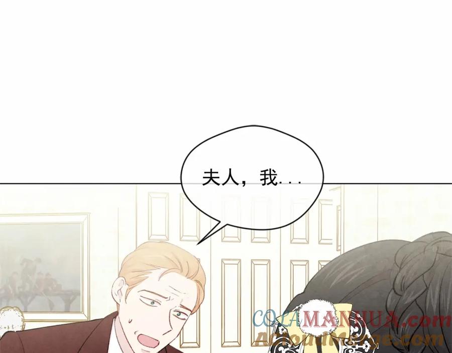 《爱丽丝的完美复仇》第2季 第4话 爱丽丝必须赢！ 第17页
