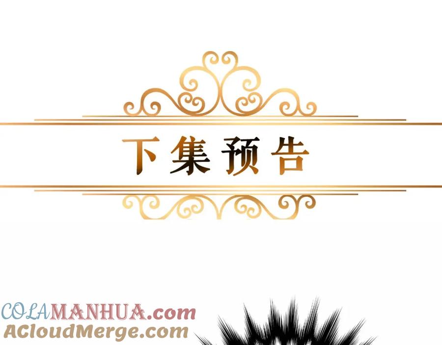 《爱丽丝的完美复仇》第2季 第4话 爱丽丝必须赢！ 第109页