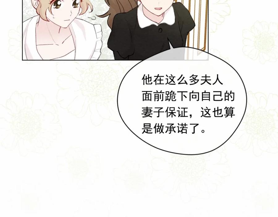 《爱丽丝的完美复仇》第2季 第4话 爱丽丝必须赢！ 第55页
