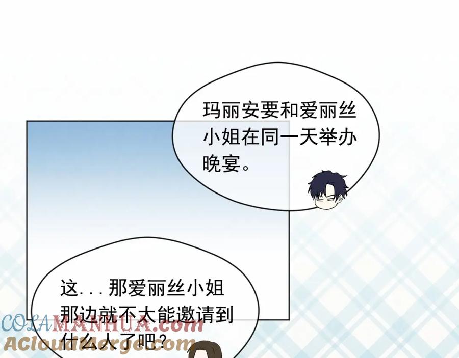 《爱丽丝的完美复仇》第2季 第4话 爱丽丝必须赢！ 第85页