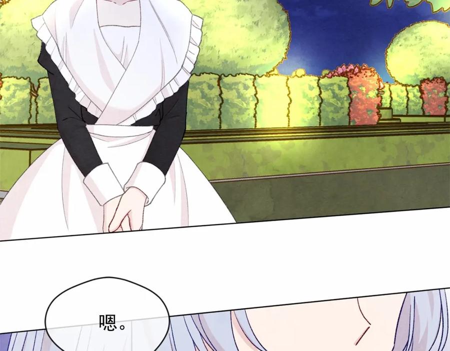 《爱丽丝的完美复仇》第2季 第4话 爱丽丝必须赢！ 第102页