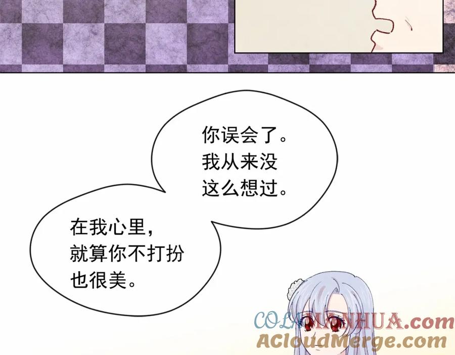 《爱丽丝的完美复仇》第2季 第4话 爱丽丝必须赢！ 第29页