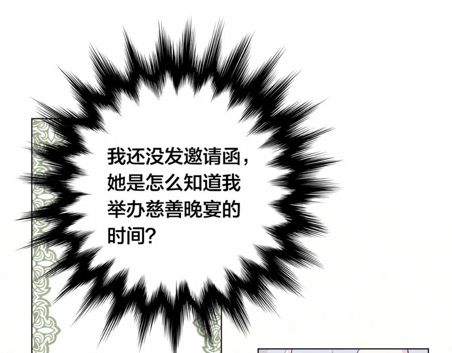 《爱丽丝的完美复仇》第2季 第4话 爱丽丝必须赢！ 第70页
