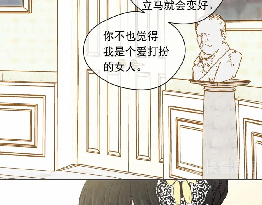 《爱丽丝的完美复仇》第2季 第4话 爱丽丝必须赢！ 第22页