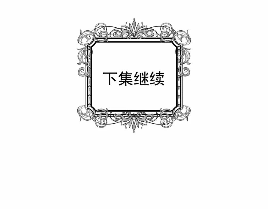 《爱丽丝的完美复仇》第2季 第4话 爱丽丝必须赢！ 第107页