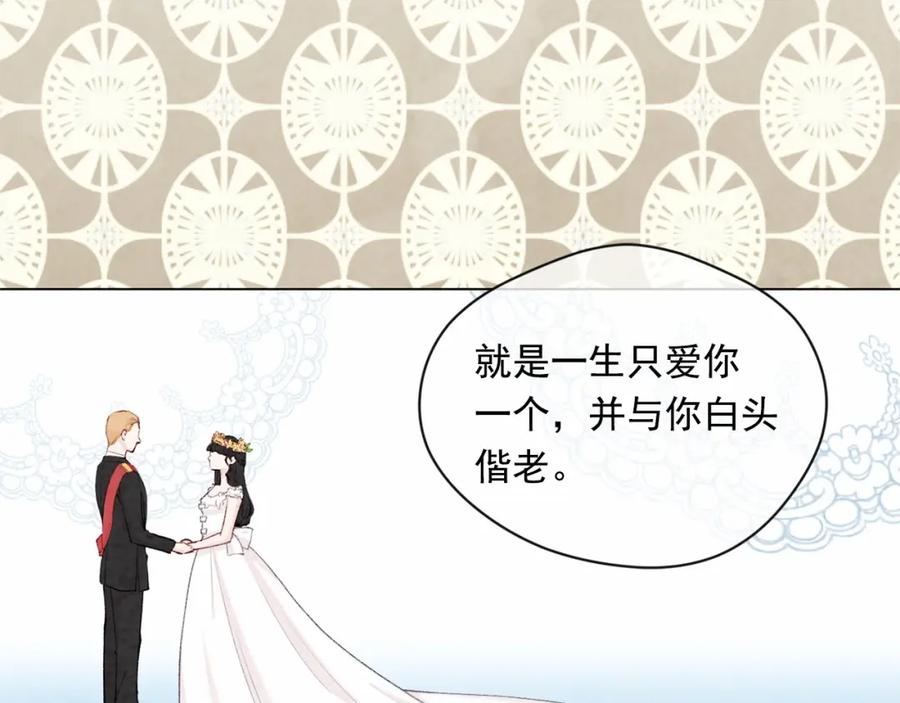 《爱丽丝的完美复仇》第2季 第4话 爱丽丝必须赢！ 第43页