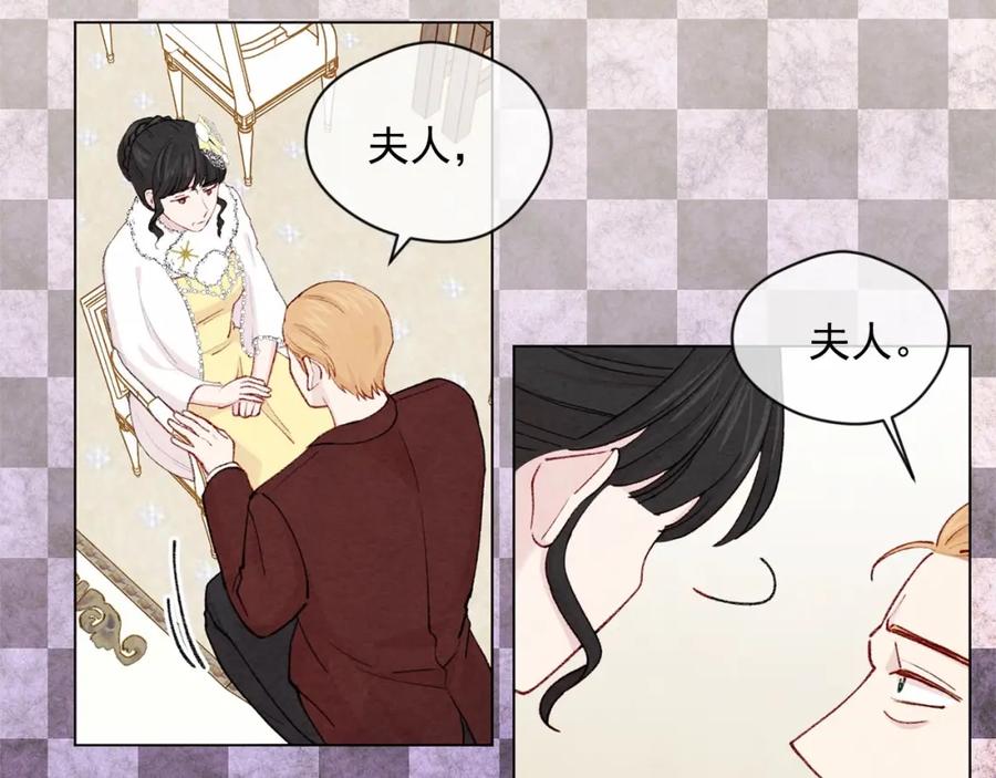 《爱丽丝的完美复仇》第2季 第4话 爱丽丝必须赢！ 第28页