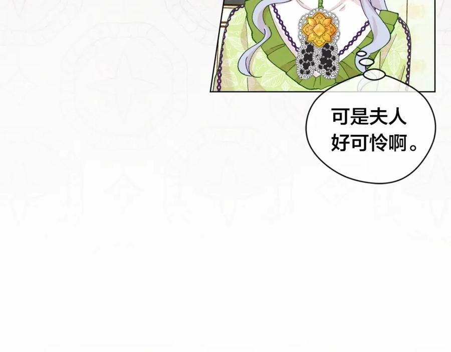 《爱丽丝的完美复仇》第2季 第4话 爱丽丝必须赢！ 第15页