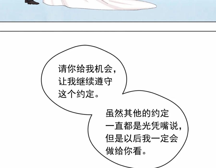 《爱丽丝的完美复仇》第2季 第4话 爱丽丝必须赢！ 第44页