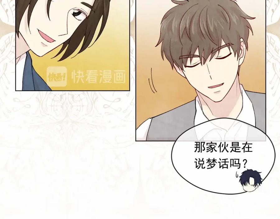 《爱丽丝的完美复仇》第2季 第4话 爱丽丝必须赢！ 第91页