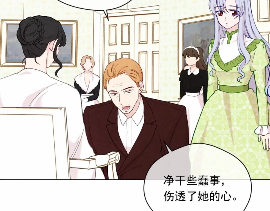 《爱丽丝的完美复仇》第2季 第4话 爱丽丝必须赢！ 第39页