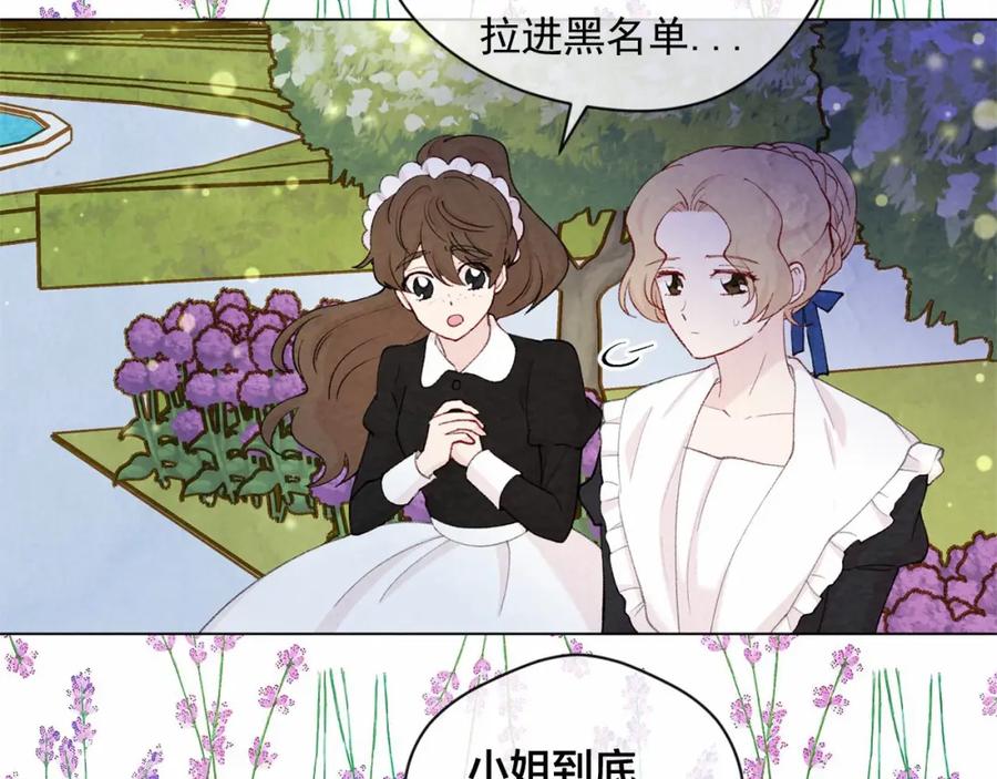 《爱丽丝的完美复仇》第2季 第4话 爱丽丝必须赢！ 第112页