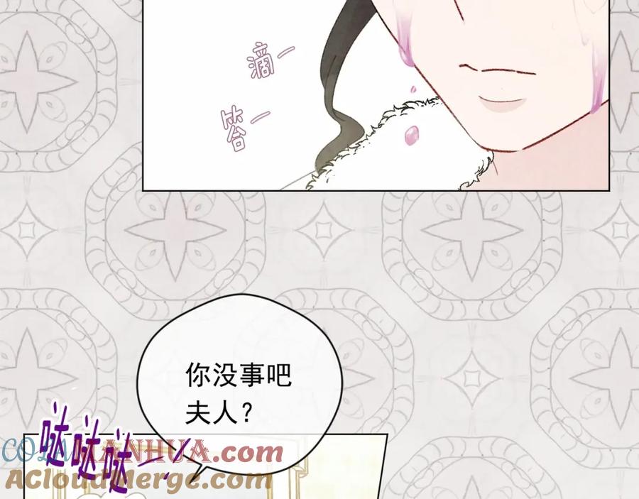 《爱丽丝的完美复仇》第2季 第4话 爱丽丝必须赢！ 第13页