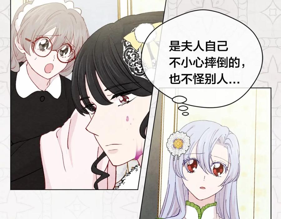《爱丽丝的完美复仇》第2季 第4话 爱丽丝必须赢！ 第14页