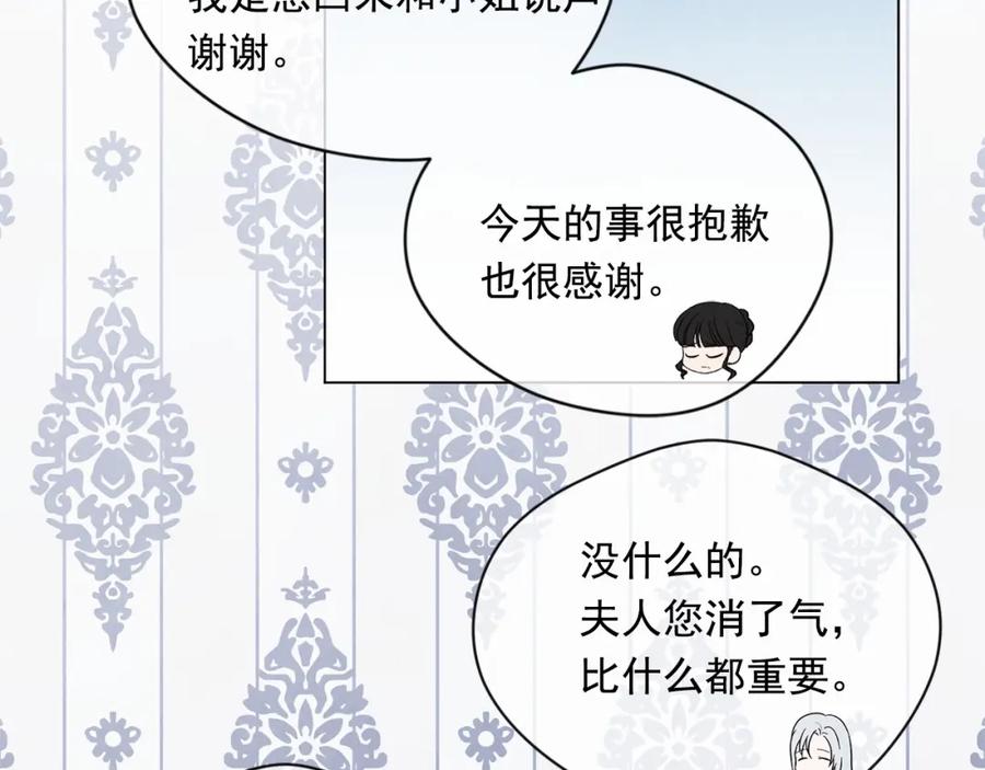 《爱丽丝的完美复仇》第2季 第4话 爱丽丝必须赢！ 第63页