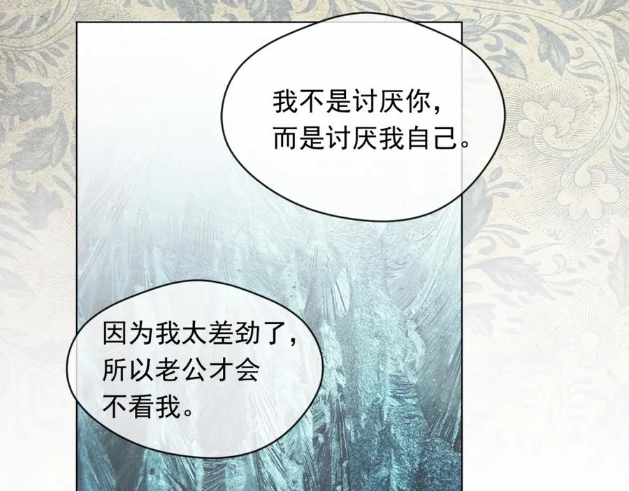 《爱丽丝的完美复仇》第2季 第4话 爱丽丝必须赢！ 第24页