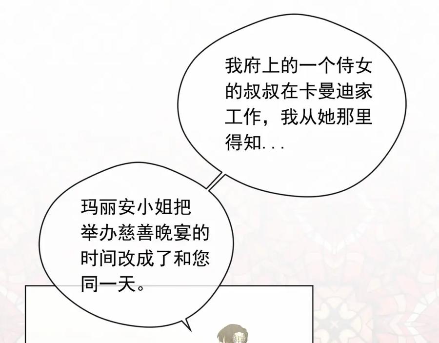 《爱丽丝的完美复仇》第2季 第4话 爱丽丝必须赢！ 第66页