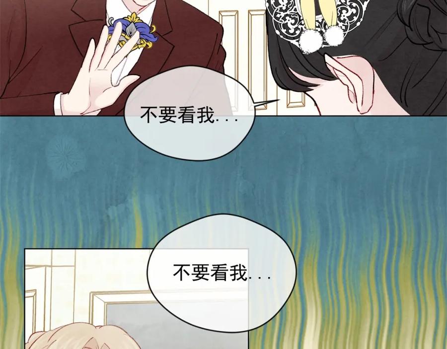 《爱丽丝的完美复仇》第2季 第4话 爱丽丝必须赢！ 第18页
