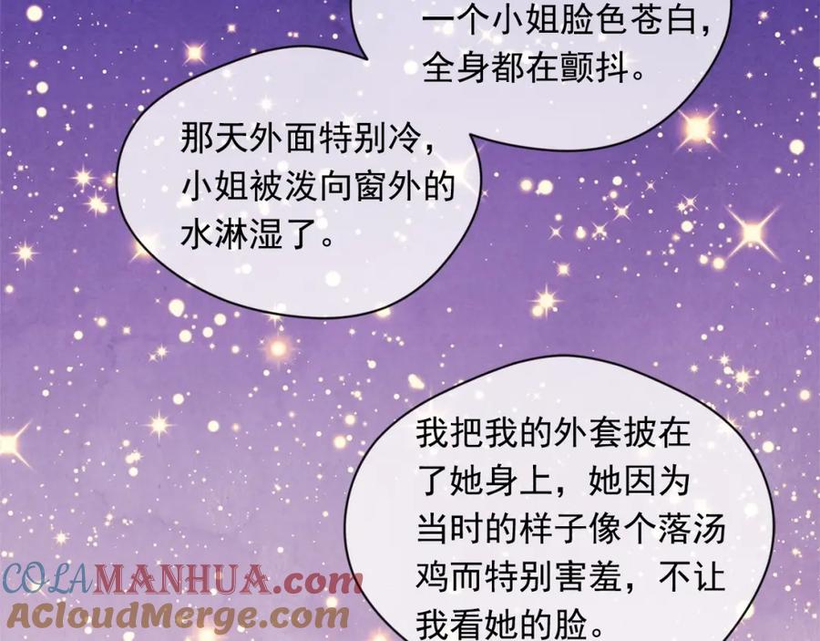 《爱丽丝的完美复仇》第2季 第4话 爱丽丝必须赢！ 第33页