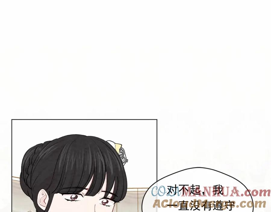 《爱丽丝的完美复仇》第2季 第4话 爱丽丝必须赢！ 第41页