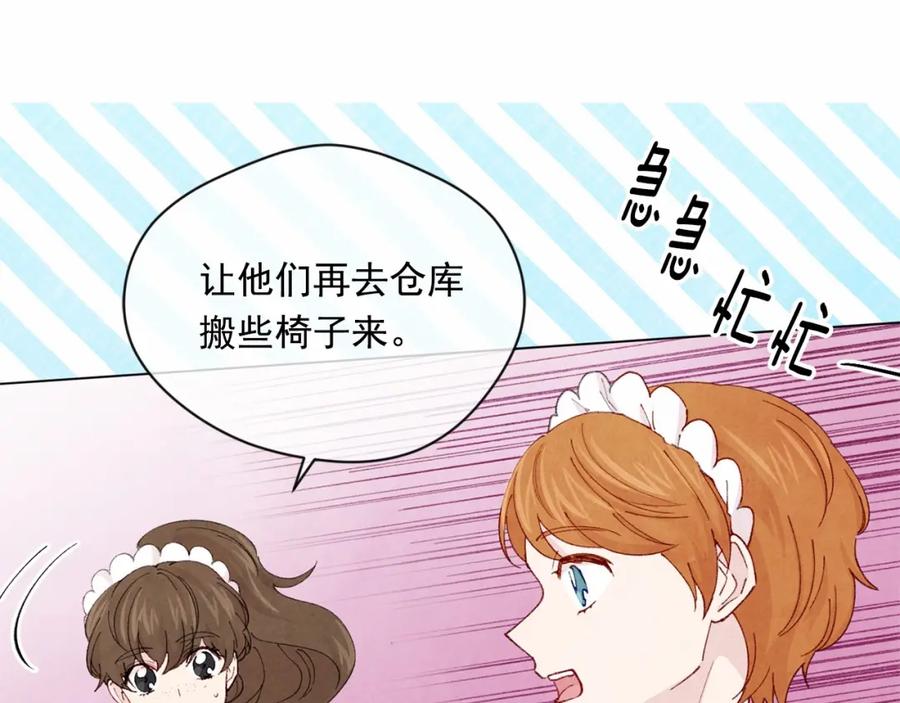 《爱丽丝的完美复仇》第2季 第5话 惊喜 第78页