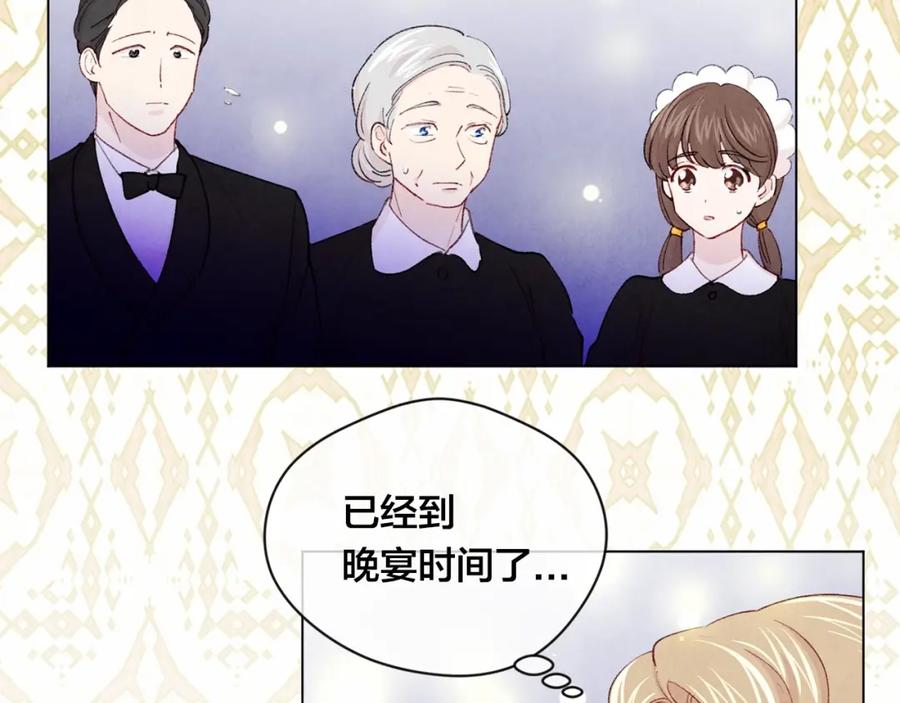 《爱丽丝的完美复仇》第2季 第5话 惊喜 第8页