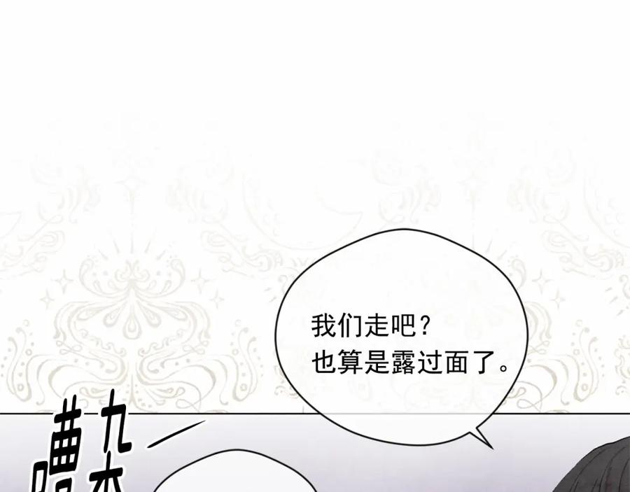 《爱丽丝的完美复仇》第2季 第5话 惊喜 第68页