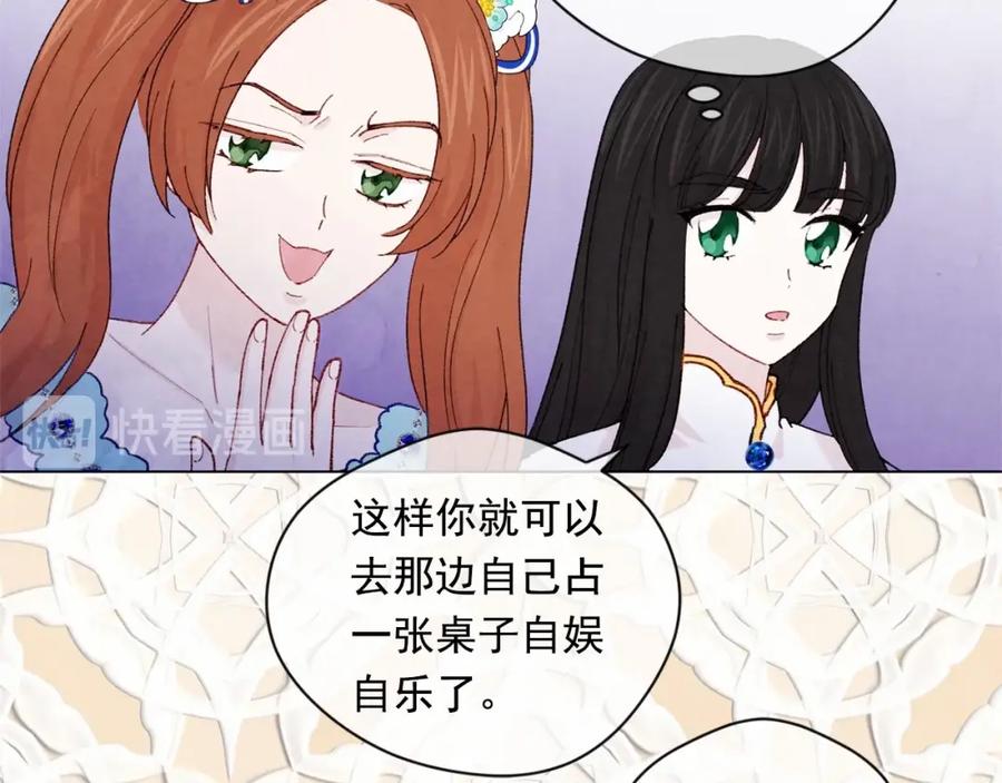 《爱丽丝的完美复仇》第2季 第5话 惊喜 第36页