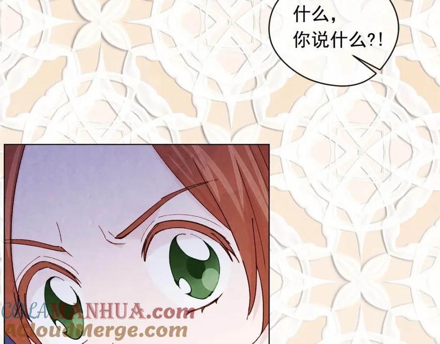 《爱丽丝的完美复仇》第2季 第5话 惊喜 第37页