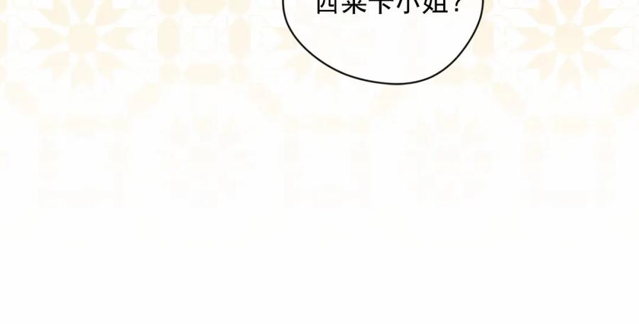 《爱丽丝的完美复仇》第2季 第5话 惊喜 第56页