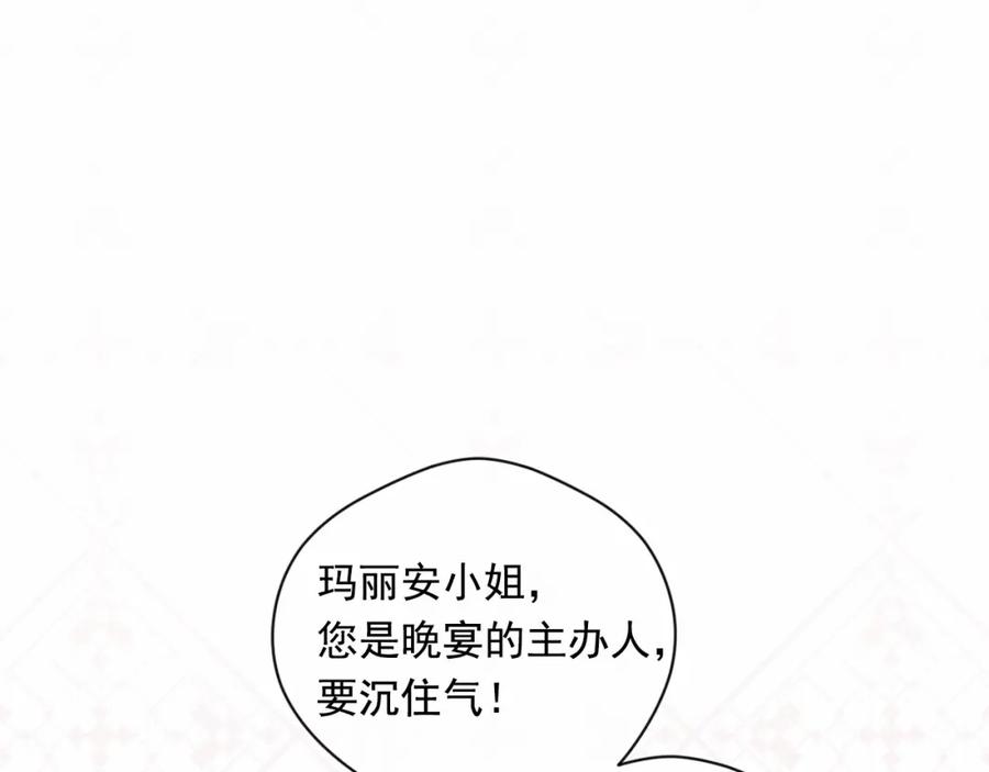 《爱丽丝的完美复仇》第2季 第5话 惊喜 第71页