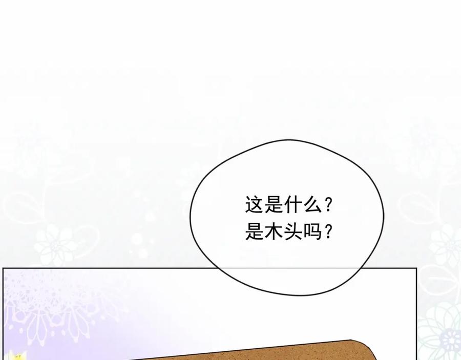 《爱丽丝的完美复仇》第2季 第5话 惊喜 第30页